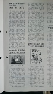 新聞記事