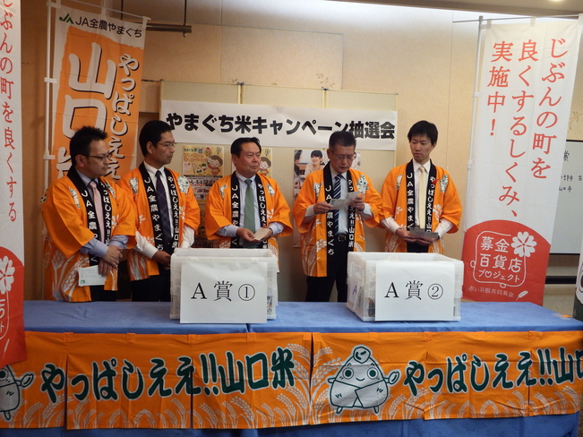 抽選会