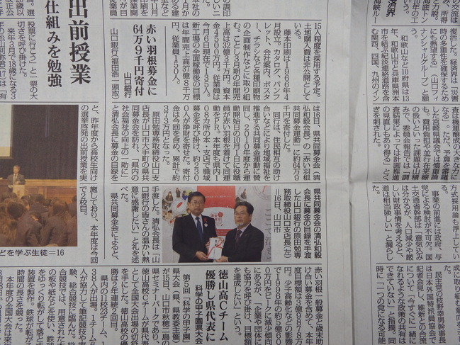 山口新聞(11月17日付)