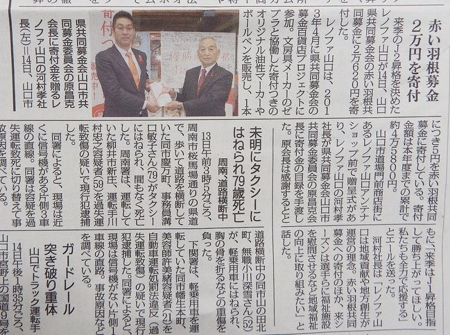 山口新聞