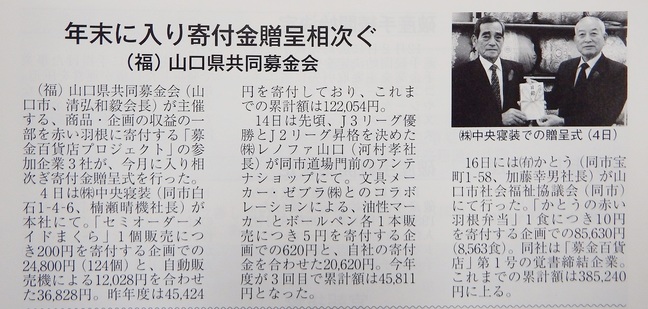 防長ケイザイ