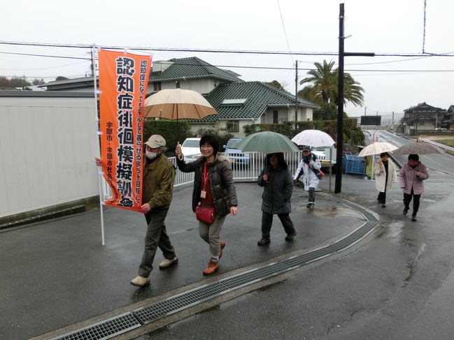 宇部市社会福祉協議会