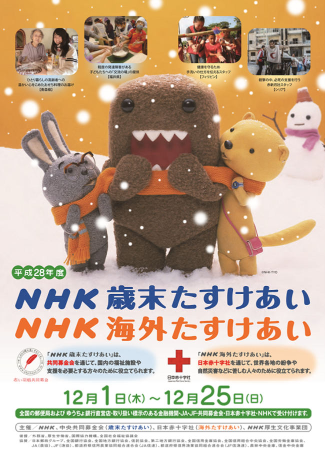 NHK1