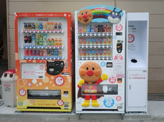 自販機