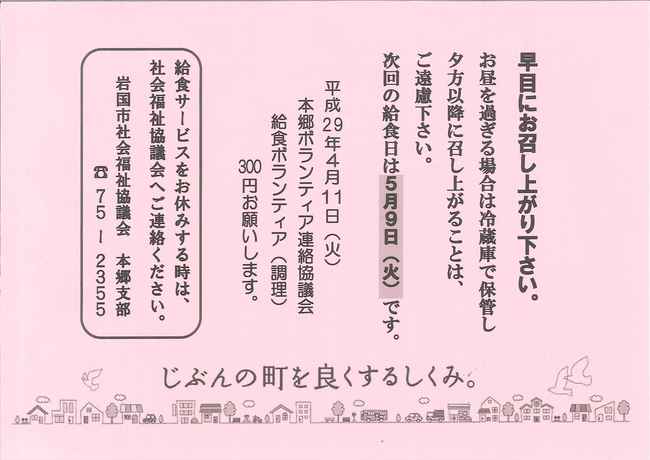 チラシ