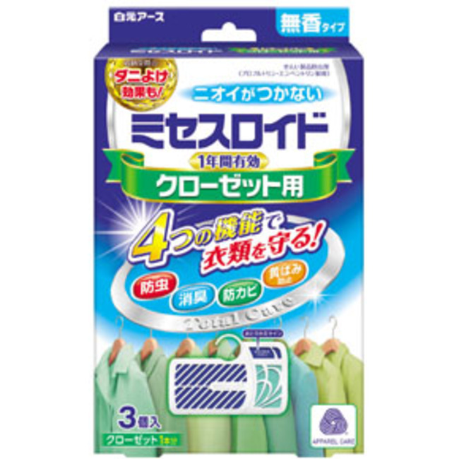 クローゼット