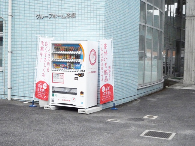 自販機