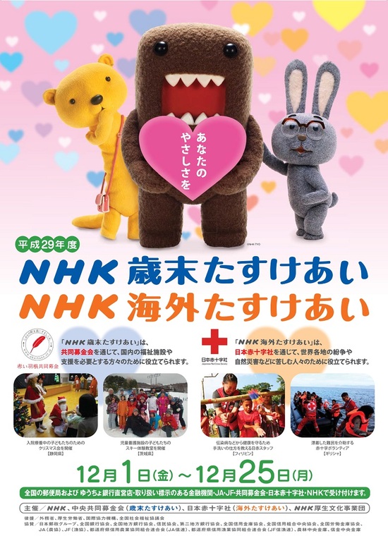 NHK