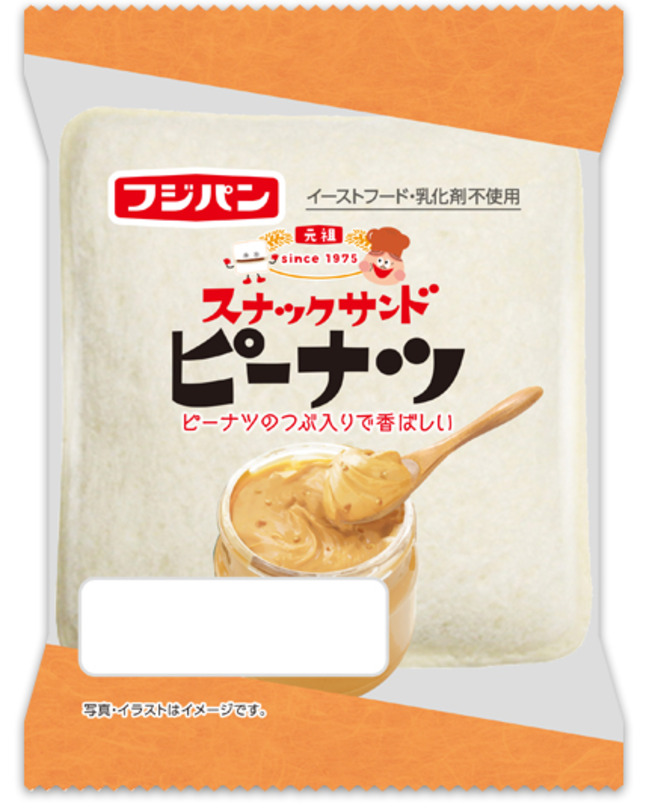 ピーナツ