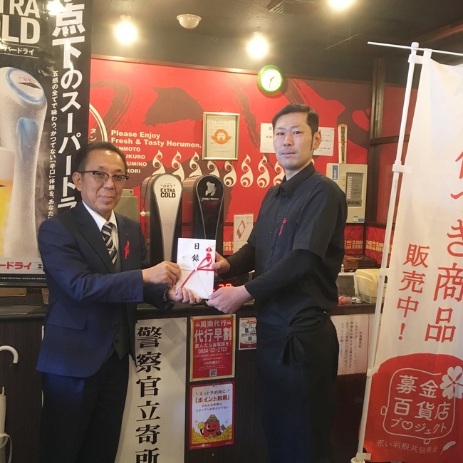 寄付金贈呈