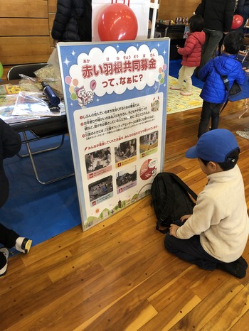募金３