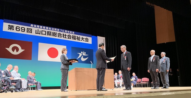 山口県総合福祉大会(光)