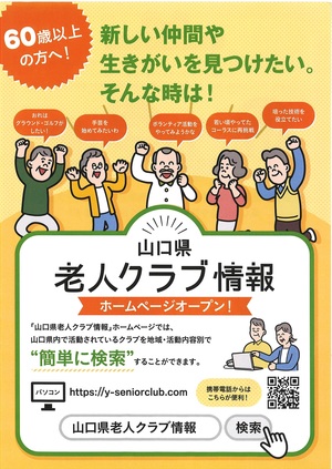 老人クラブ