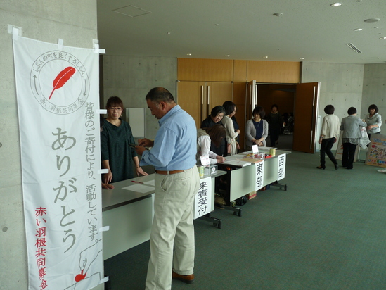 山口県地域活動連絡協議会