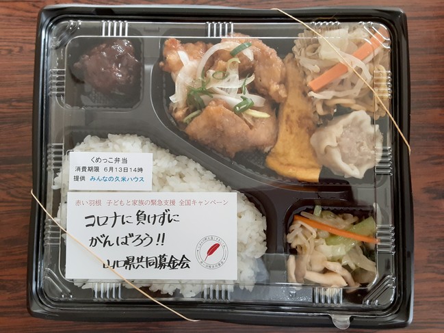 弁当