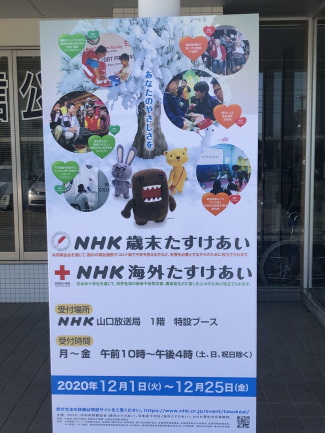 NHK5