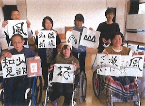 山口県身体障害者団体連合会
