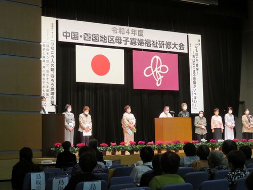 母子寡婦福祉連合会