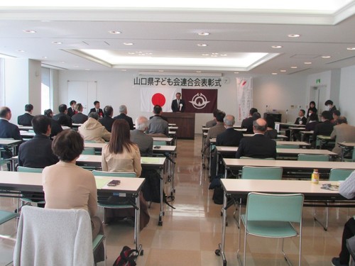 山口県子ども会連合会