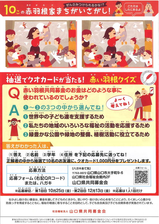 チラシ