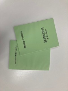 県社協