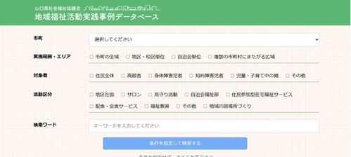 県社協
