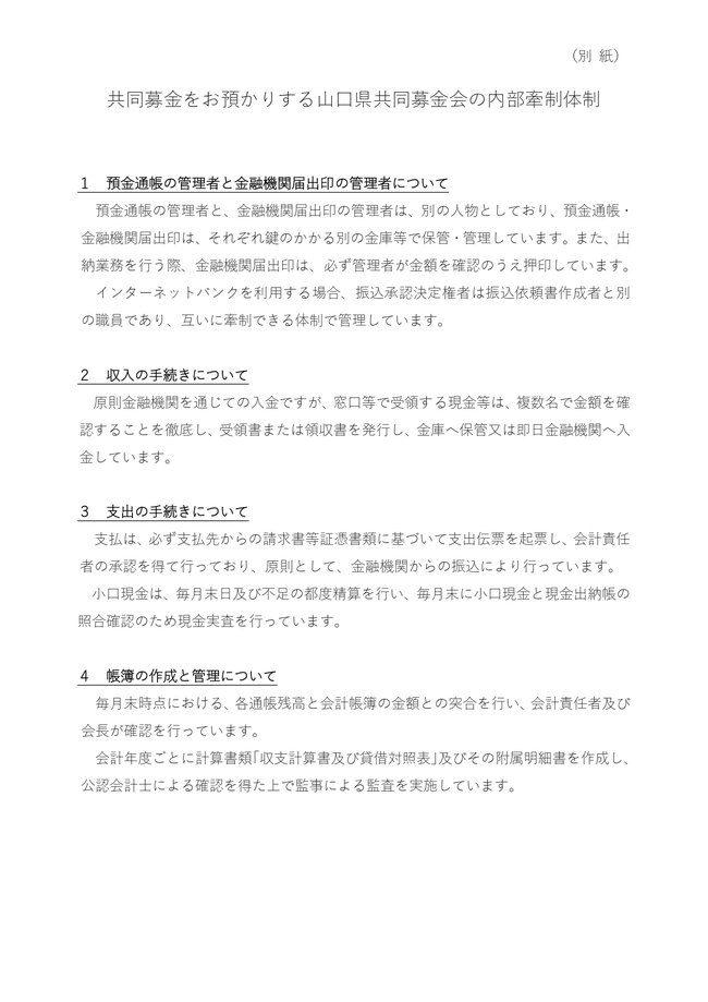 体制